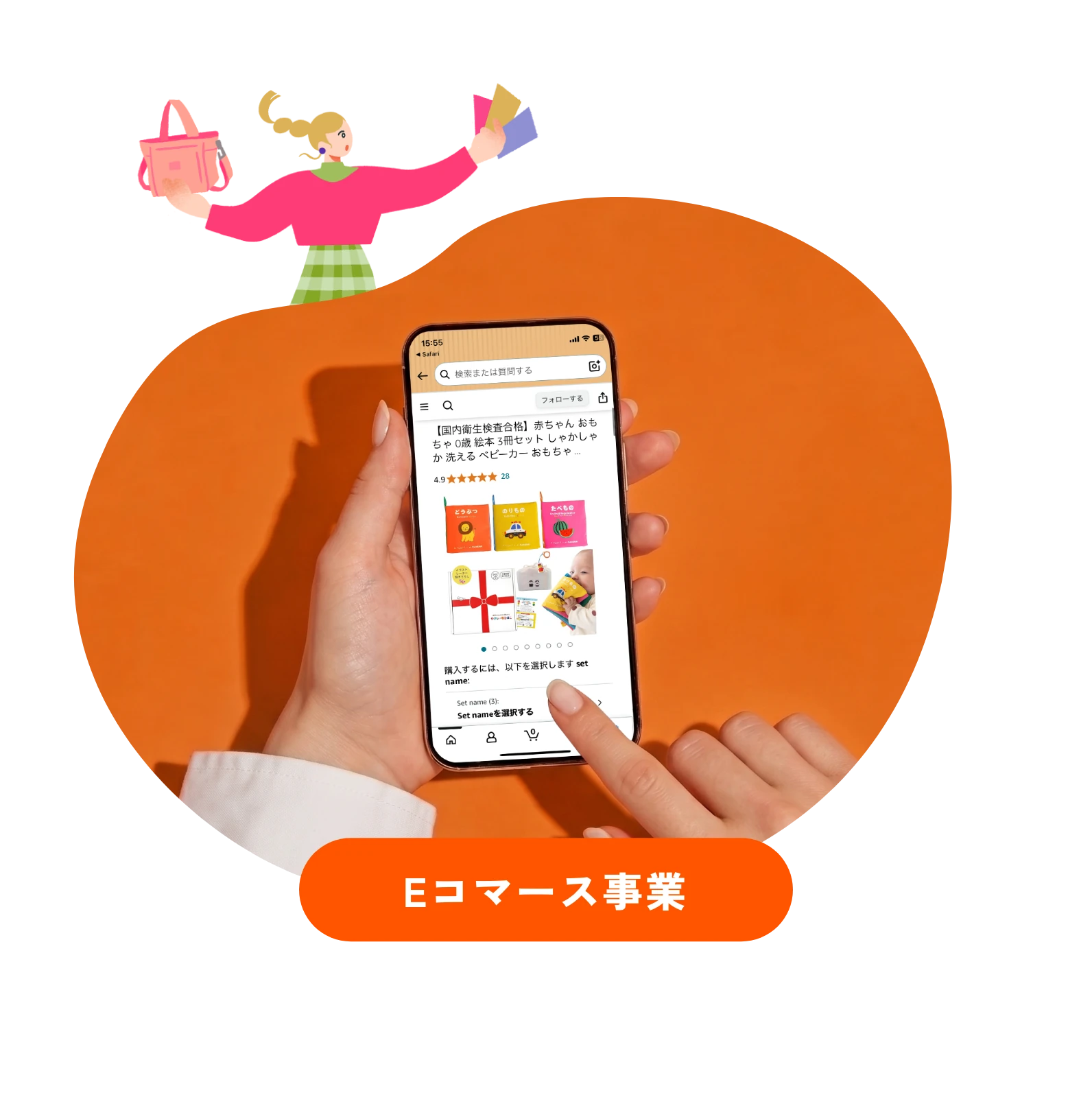 Eコマース事業 E-commerce