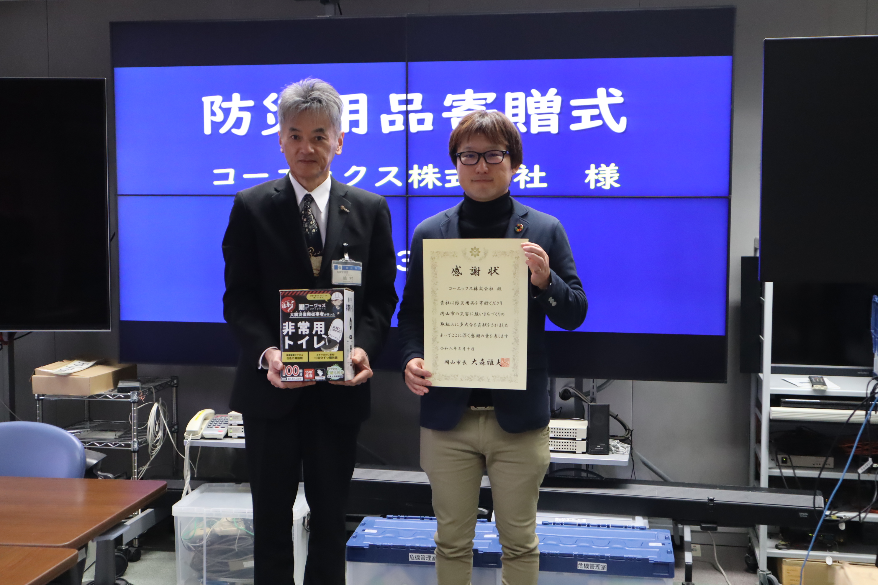 岡山市へ非常用トイレ2000回分を寄付しました